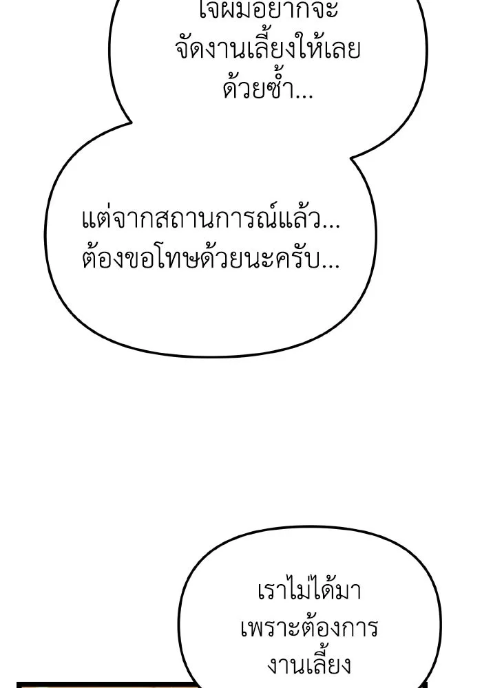 การแข่งขันของผู้เกิดใหม่ ตอนที่ 109 รูปที่ 28