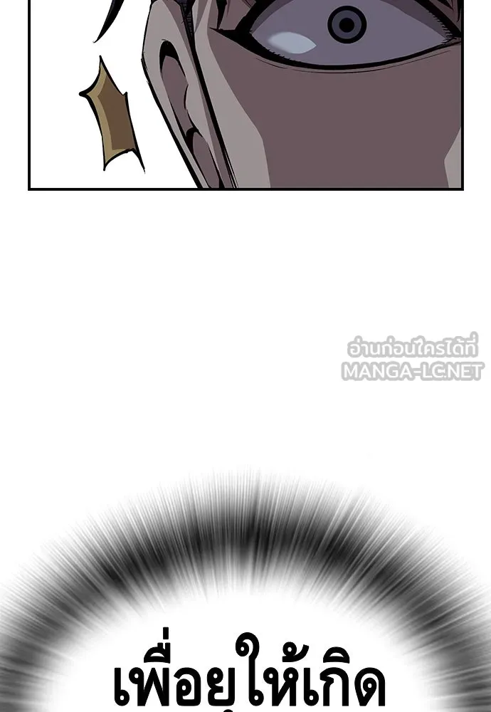 King Game ตอนที่ 38 ไอ้หมอนั่นคือหัวหน้ากอง 3...! รูปที่ 39