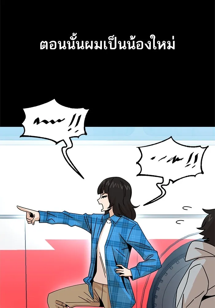 โชคชะตานำพารัก ตอนที่ 16 เรื่องราวทั้งหมดในวันนั้น รูปที่ 106