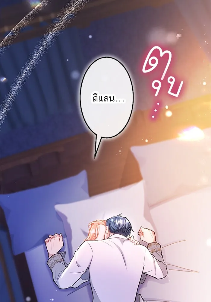 คุณหนูย้อนเวลามาเป็นอัศวิน ตอนที่ 103 รูปที่ 109