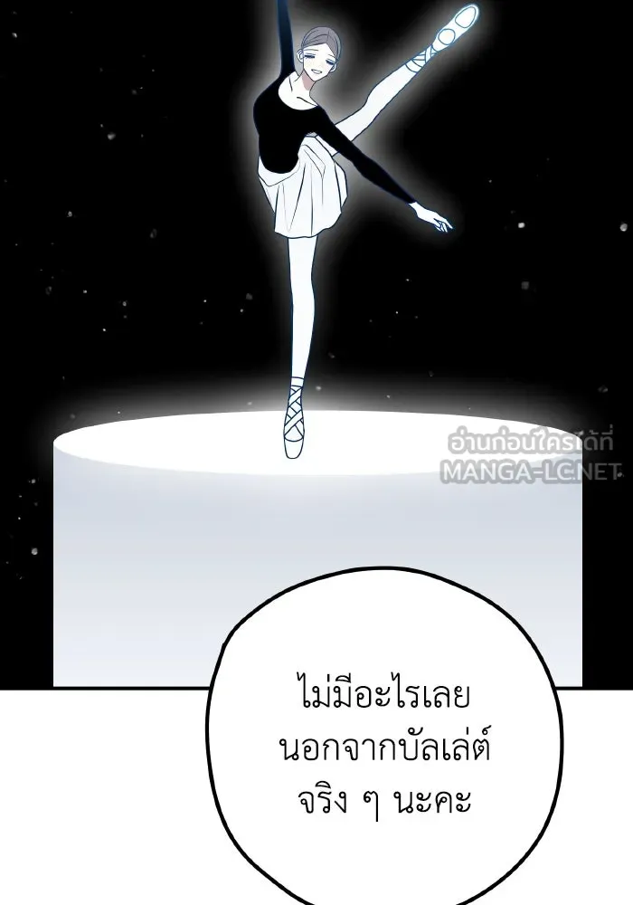 รักนี้ไม่มีรีไซเคิล ตอนที่ 91 รูปที่ 24