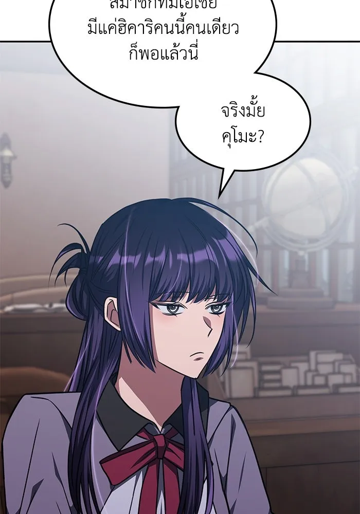 ฮีลเลอร์ตัวพ่อขอฟาดเรียบ ตอนที่ 27 รูปที่ 86