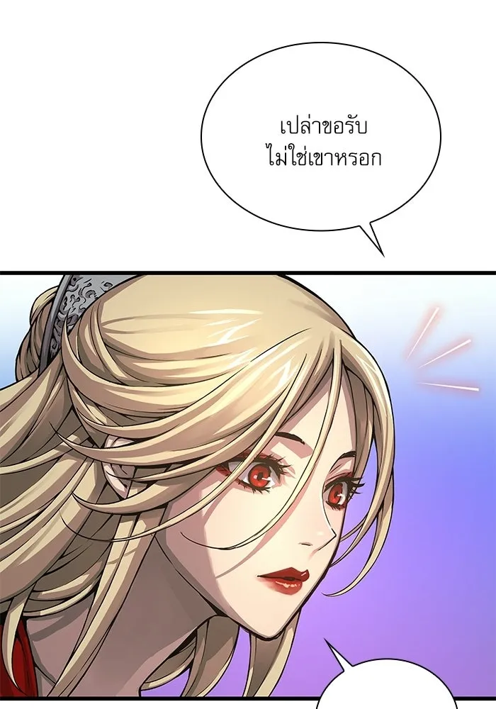 ลับลางลวง ตอนที่ 92 ครอบงำ (1) รูปที่ 13