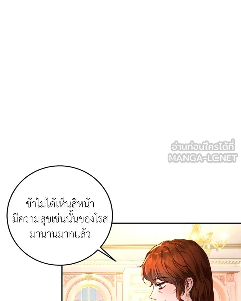 เจ้าหญิงคลั่งแห่งวังหลวง ตอนที่ 36 รูปที่ 18