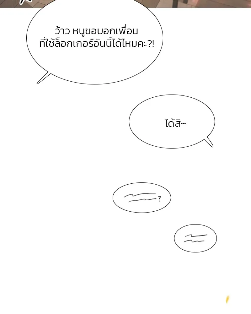 เซเรน่า ตอนที่ 46 รูปที่ 55