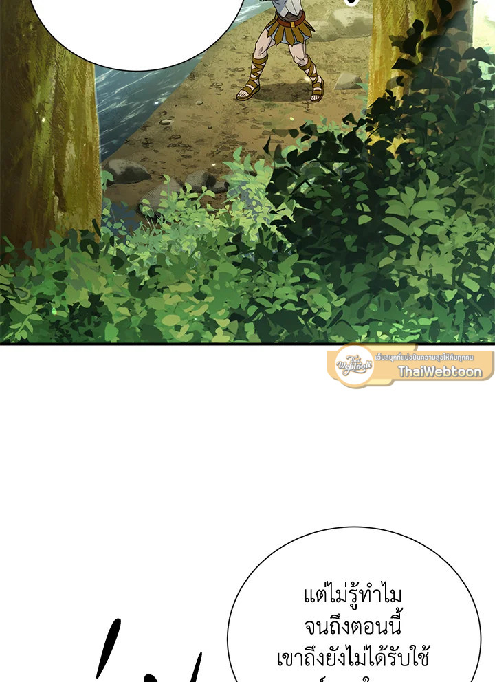 พลทหารโครงกระดูกผู้ม ตอนที่ 143 รูปที่ 156