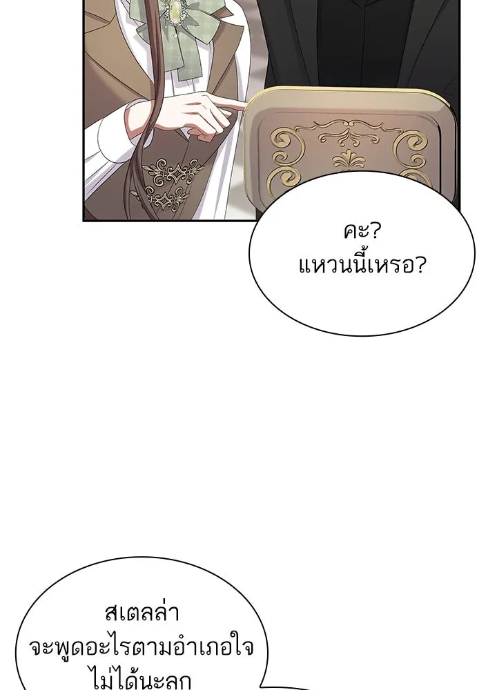 อดีตภรรยาของพระเอกหนุ่มจอมคลั่งรัก ตอนที่ 45 รูปที่ 71