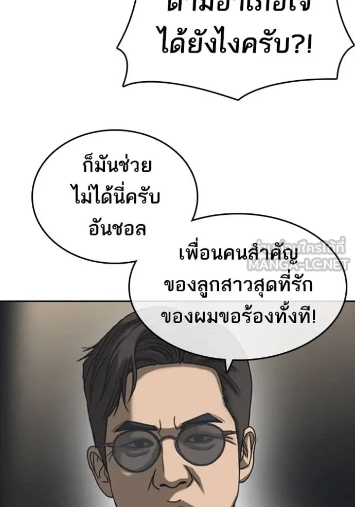 ชีวิตเวรเอ๊ย ตอนที่ 54 รูปที่ 21