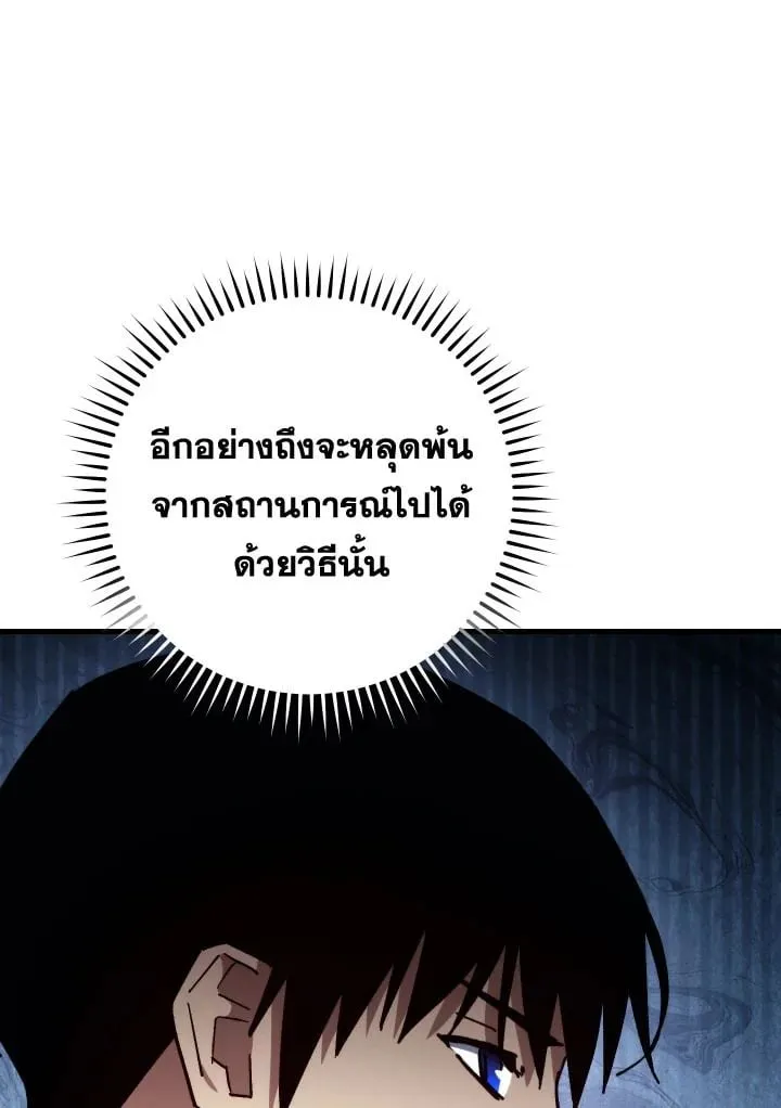 The Hero Returns ตอนที่ ตอนที่ 75 รูปที่ 48