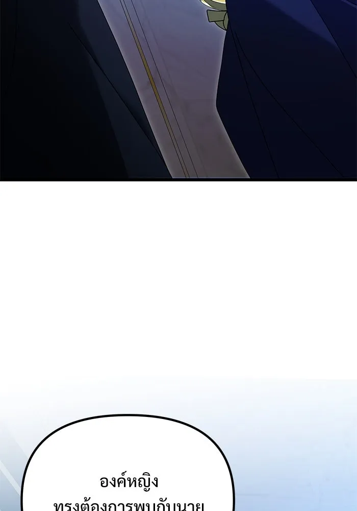 อัศวินดำล่าท้าเวลา ตอนที่ 71 รูปที่ 68