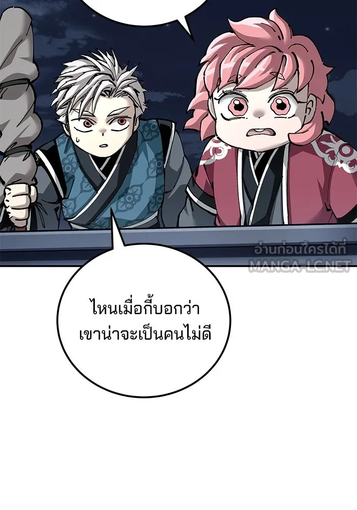 คุณปู่จอมยุทธกับหลานสาวสุดแกร่ง ตอนที่ 82 รูปที่ 60