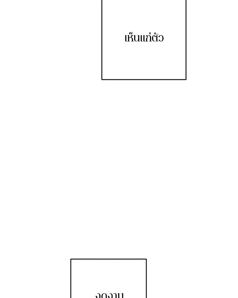 ตำนานเทพธิดาตกสวรรค์ ตอนที่ 109 รูปที่ 76