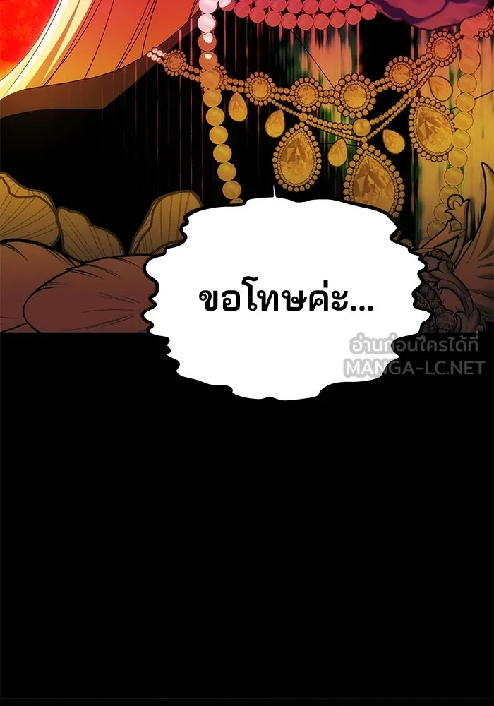 เกมรักจับสามี ตอนที่ 28 รูปที่ 27