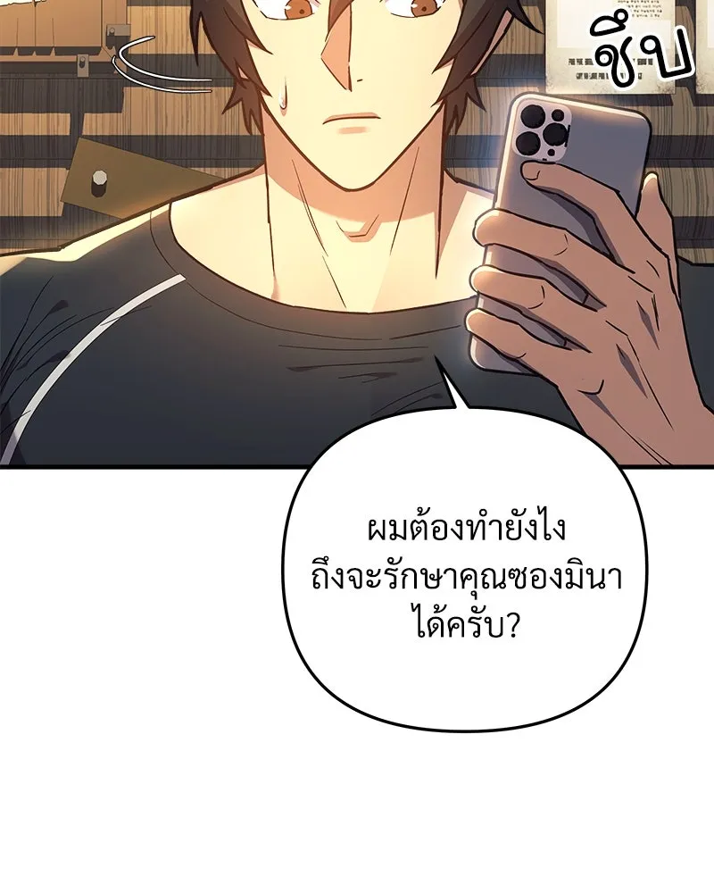 สัปดาห์นี้งดอัปตอนใหม่ ตอนที่ 41 รูปที่ 8