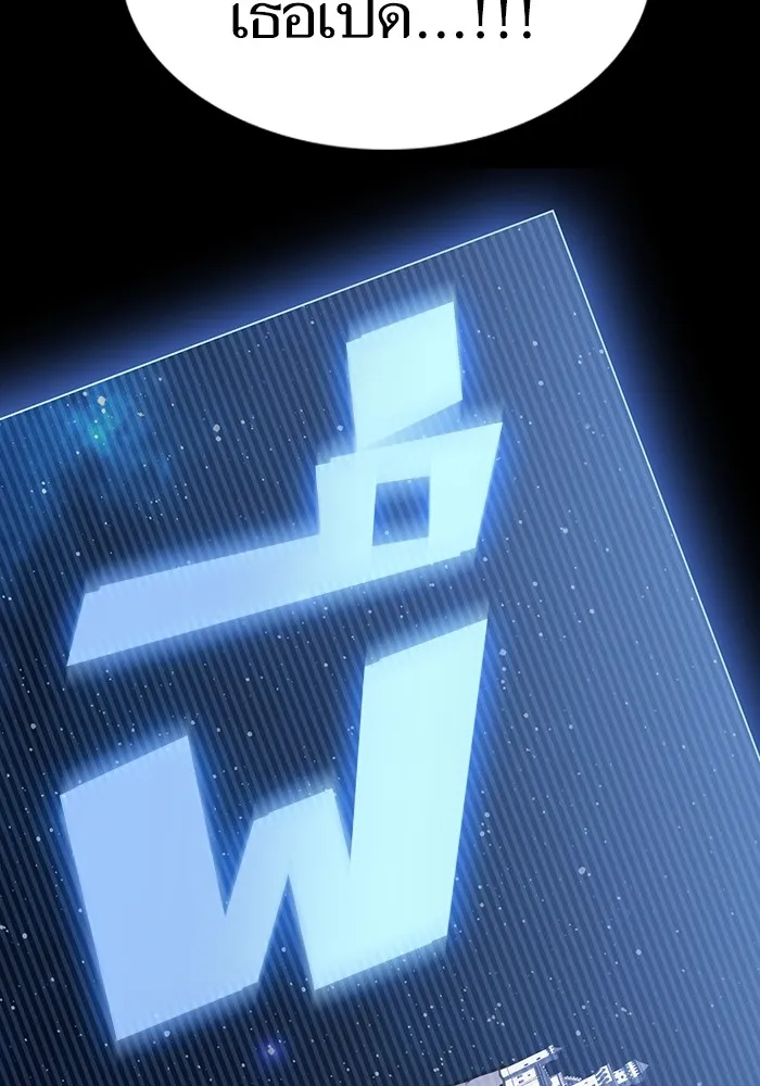 ผู้เล่นขั้นเทพแห่งหอคอยฝึกสอน ตอนที่ 203 รูปที่ 128