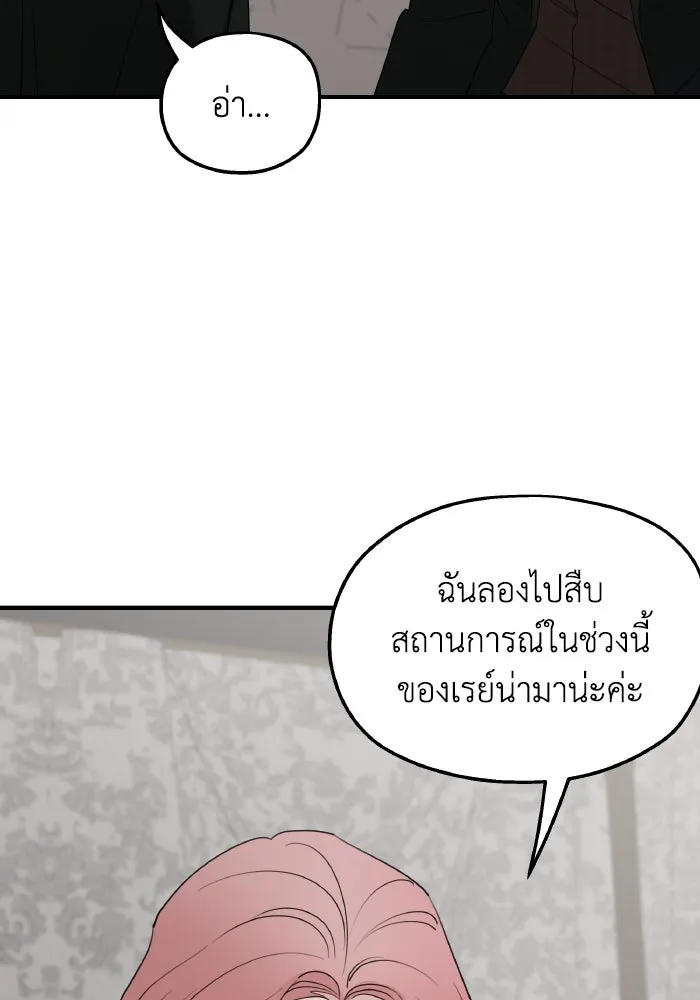 ครอบครัวสามีเห็นทีจะคลั่งรัก ตอนที่ 74 รูปที่ 82