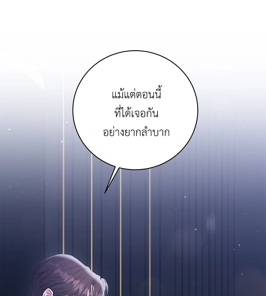 คิมหันต์นิรันดร ตอนที่ 49 รูปที่ 14