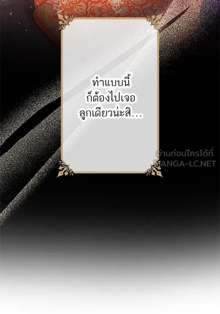 คุณหนูย้อนเวลามาเป็นอัศวิน ตอนที่ 33 รูปที่ 69