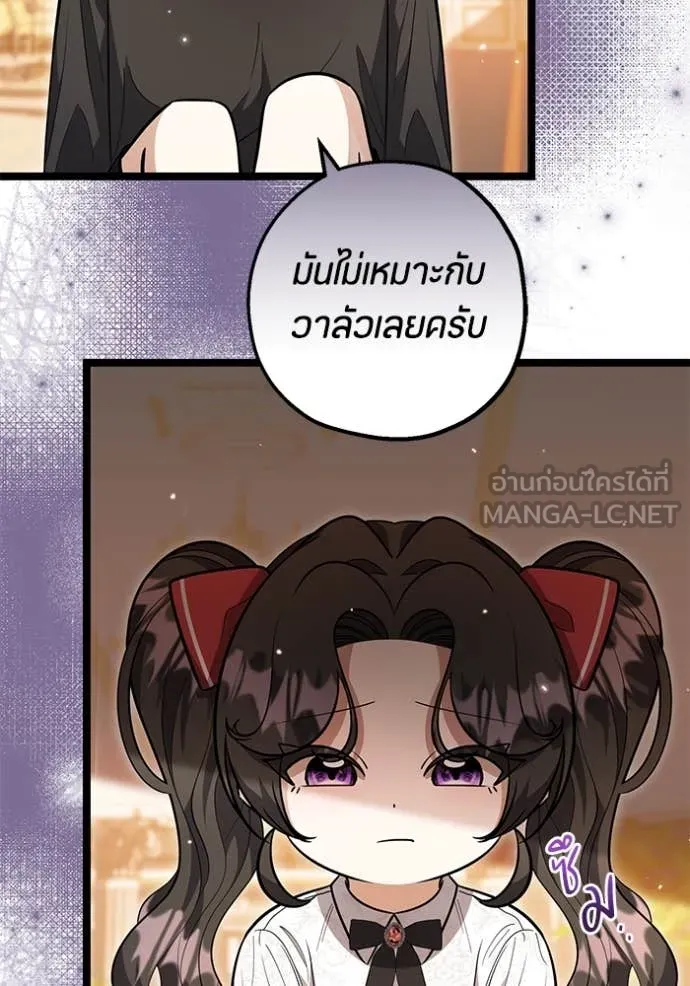 ป๊ะป๋าขา หนูลาแล้ว ตอนที่ 24 รูปที่ 45