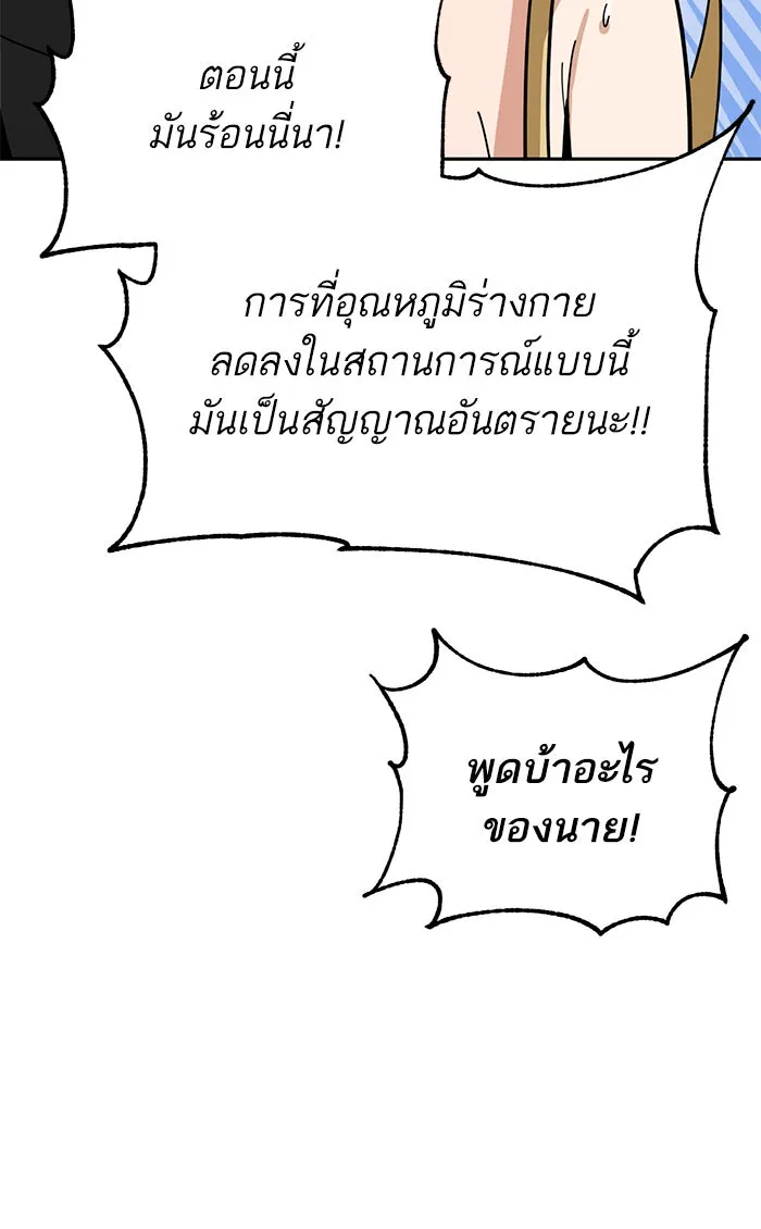 โชคชะตานำพารัก ตอนที่ 82 ไม่มีเลย รูปที่ 85