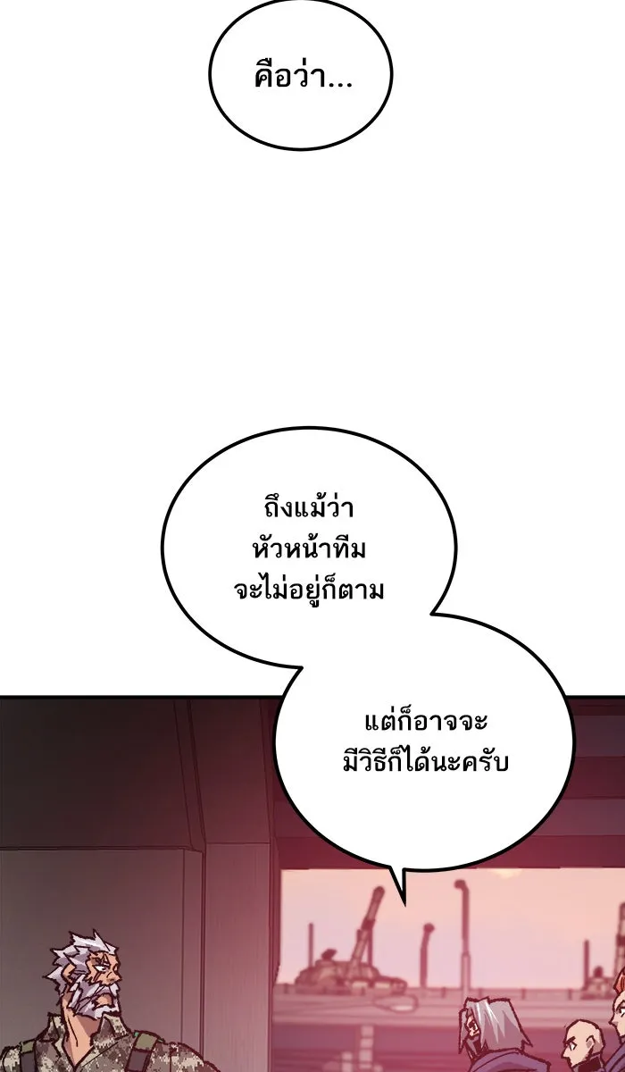 ยอดคนเลเวลทะลุ ตอนที่ 21 มอธแชมเบอร์ (3) รูปที่ 88