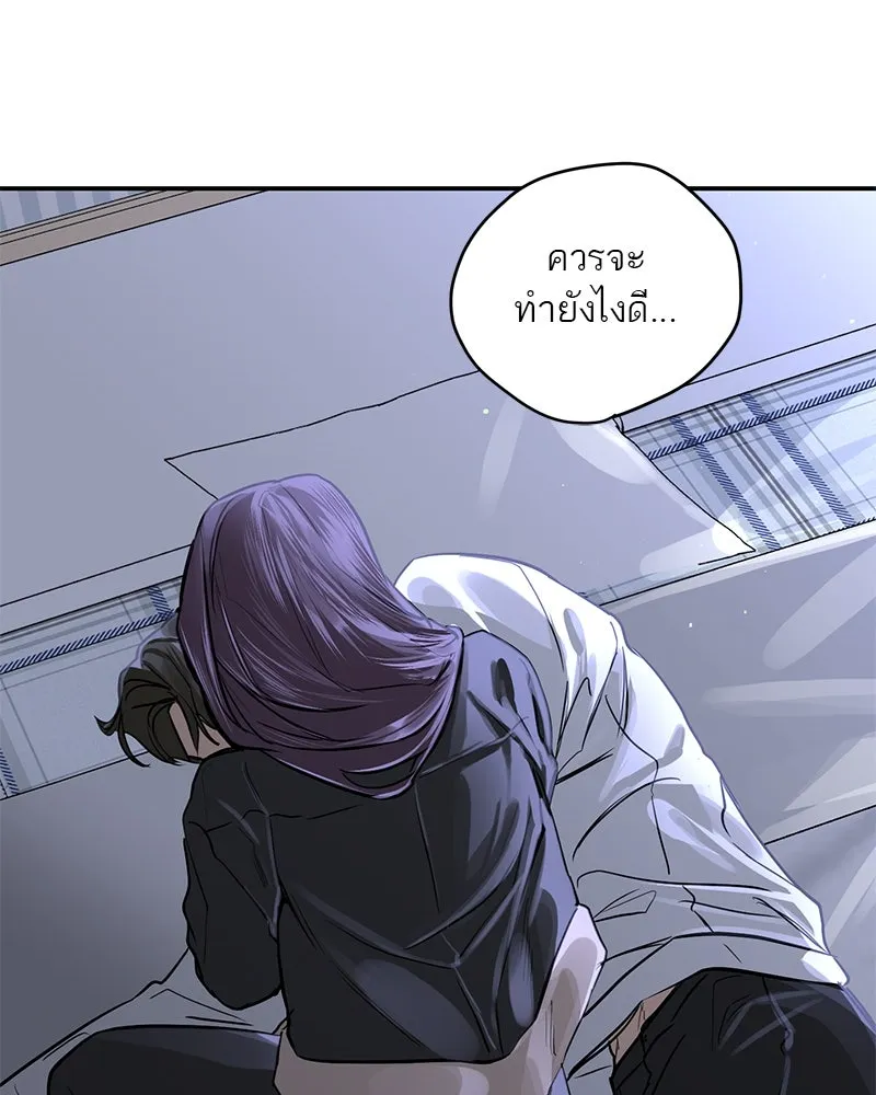 ตำนานเทพธิดาตกสวรรค์ ตอนที่ 24 รูปที่ 5