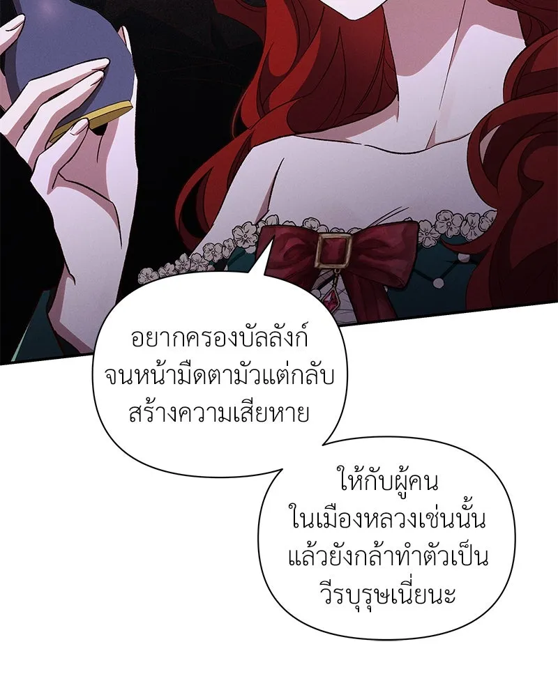 โอ้ ศัตรูที่รัก ตอนที่ 99 รูปที่ 10