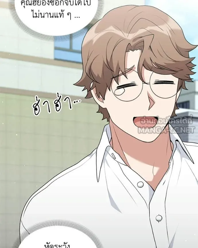 คนสวนโลกฮันเตอร์ ตอนที่ 96 รูปที่ 114