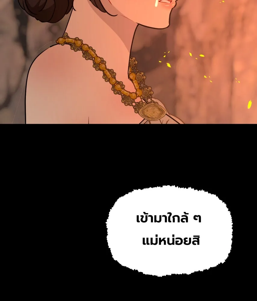 จันทร์เจ้า ตอนที่ ตอนที่ ๖๗  อดีต รูปที่ 79