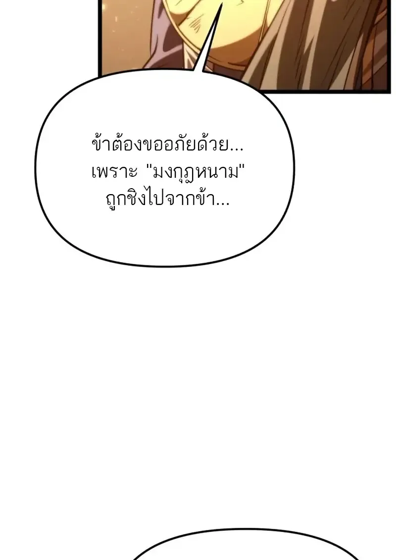 Reincarnator ผ_หวนค_น ตอนที่ ตอนที่ 113 รูปที่ 119