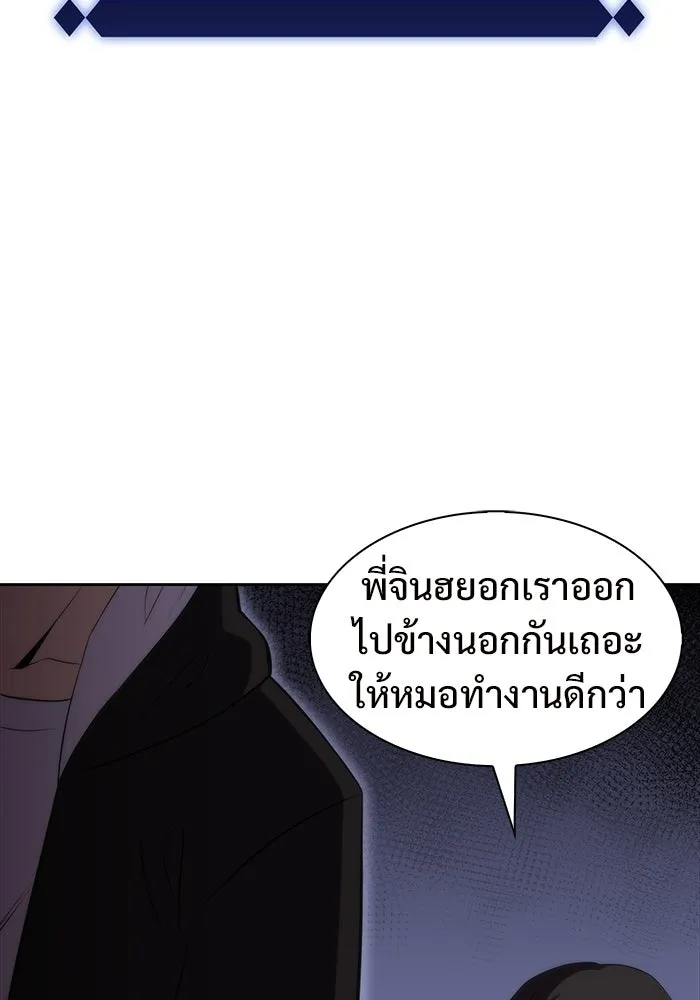 ผู้เล่นหน้าใหม่เลเวลแมกซ์ ตอนที่ 47 โรคพลังเวทท่วมร่าง (1) รูปที่ 124