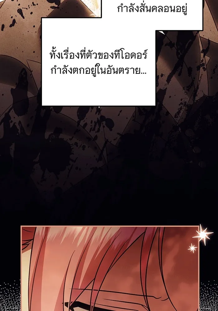 เปลี่ยนบทร้ายให้เป็นบทรัก ตอนที่ 30 รูปที่ 91