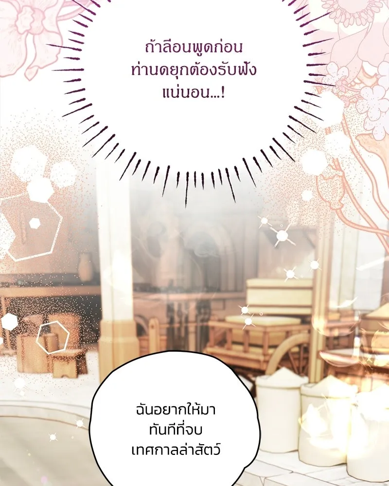จุ๊บรัก คุณหมาป่า ตอนที่ 21 รูปที่ 52
