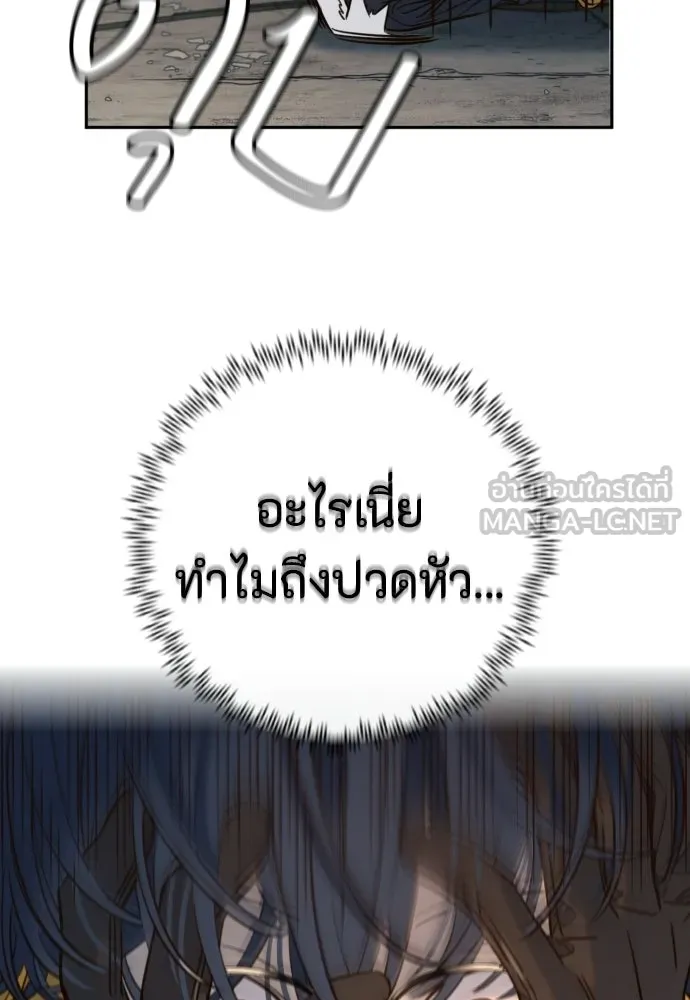 พริบตาเปลี่ยนโลก ตอนที่ 41 รูปที่ 69