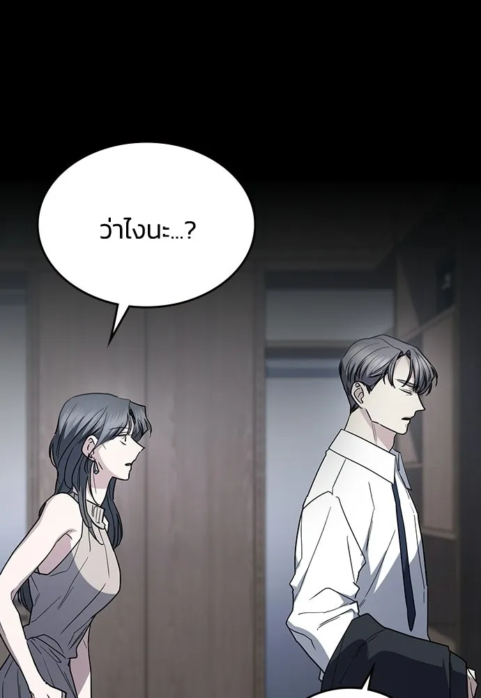 รักแล้วห้ามเลิก ตอนที่ 55 รูปที่ 97