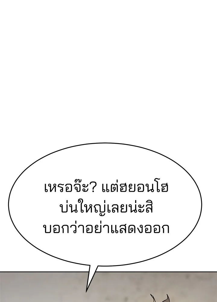 กฎเหล็กบ้านสายลับ ตอนที่ 1 รูปที่ 193