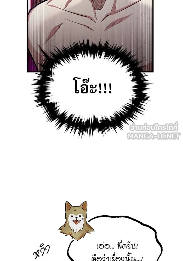 ศาสตราจารย์จำเป็นแห่งอะคาเดมี ตอนที่ 54 รูปที่ 48