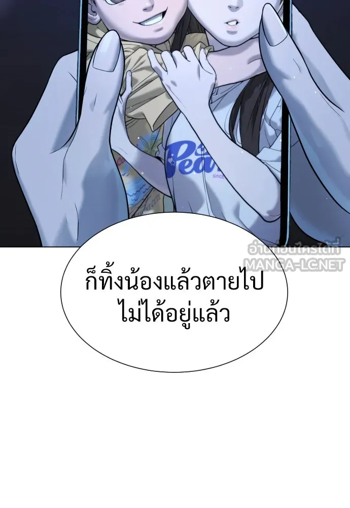 นักฆ่าย้อนวัย ตอนที่ 18 รูปที่ 156