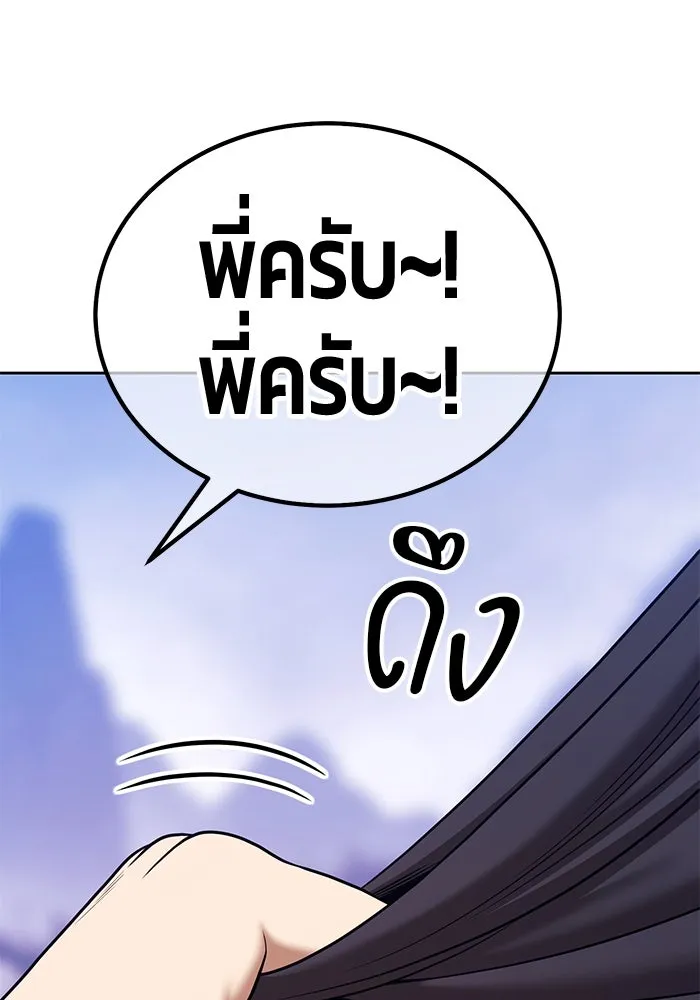 +99 ท่อนไม้พร้อมบวก ตอนที่ 9 ปนเปื้อน (4) รูปที่ 160