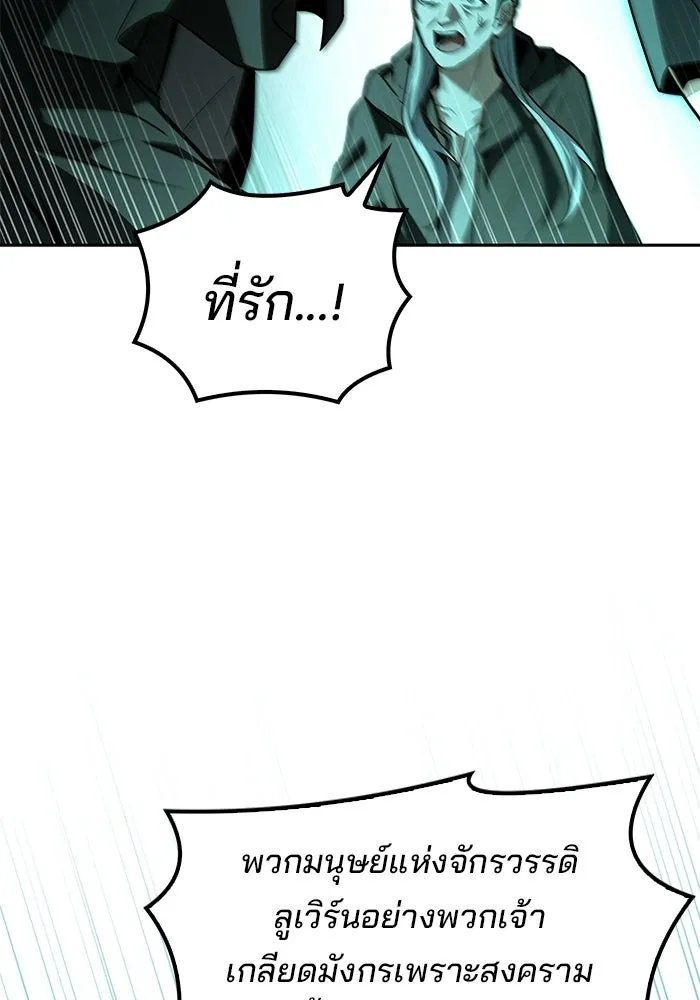 ครัวจอมเวท ตอนที่ 136 รูปที่ 10