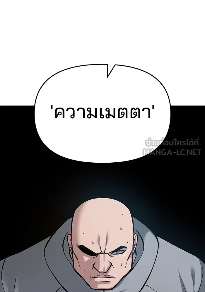เลวฟาดเลว ตอนที่ 34 รูปที่ 102