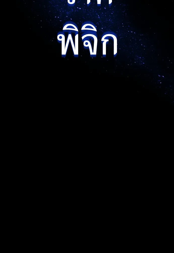 ยมราชลงทัณฑ์ ตอนที่ 43 รูปที่ 41