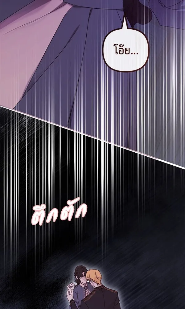 ชีวิตนี้เพื่อเธอ ตอนที่ 46 รูปที่ 46