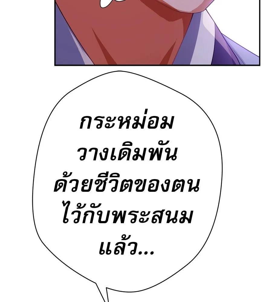 คอลเซ็นเตอร์เปลี่ยนชีวิต ตอนที่ 78 คำเชิญ รูปที่ 43
