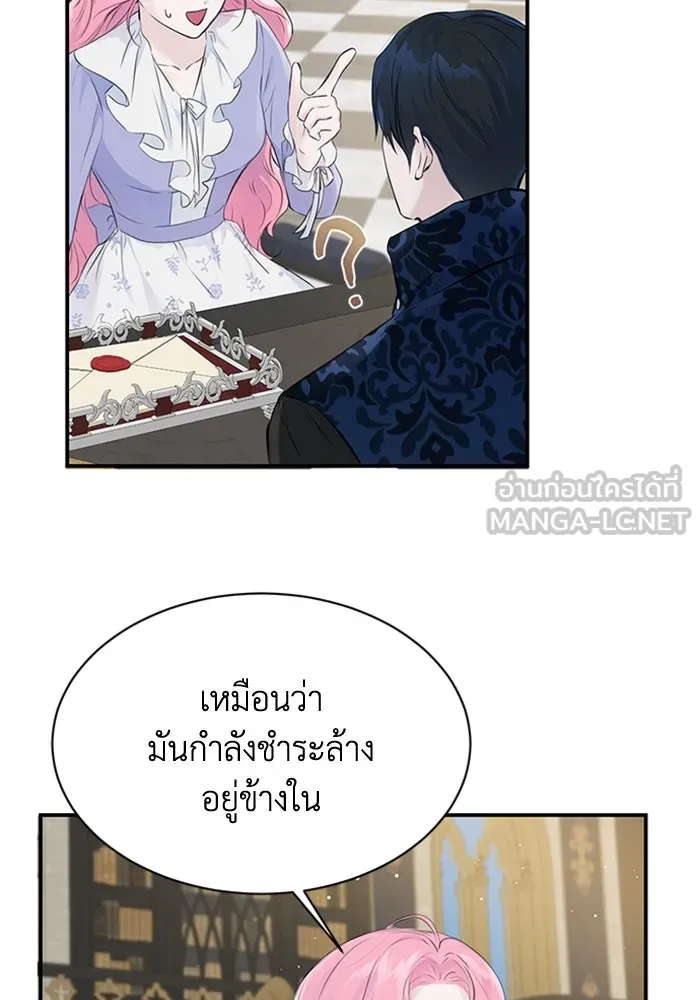 ไหนบอกว่าฉันใกล้ตาย ตอนที่ 5 รูปที่ 12
