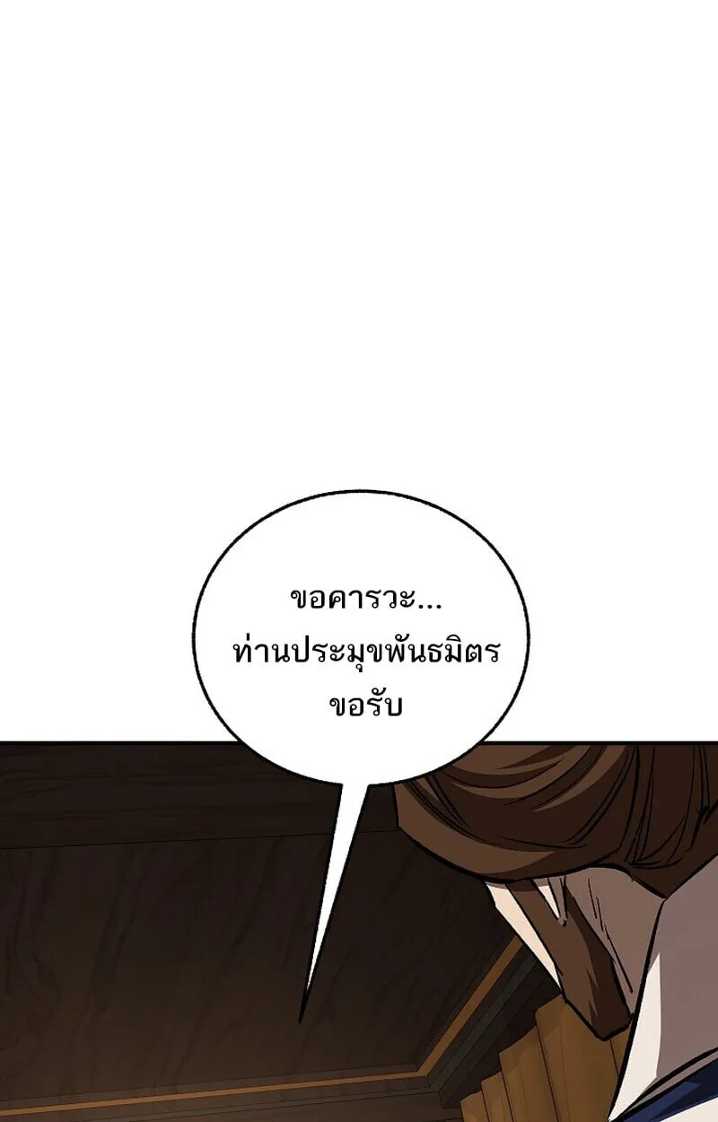 Childhood Friend of the Zenith สหายว_ยเยาว_ของข_าแข_งแกร_งท_ส_ดในใต_หล_า ตอนที่ ตอนที่ 79 รูปที่ 169