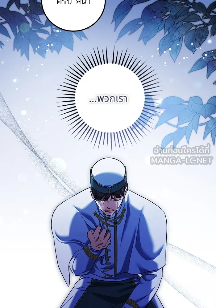 ทางหลุดพ้นของนักบุญลวง ตอนที่ 62 รูปที่ 72