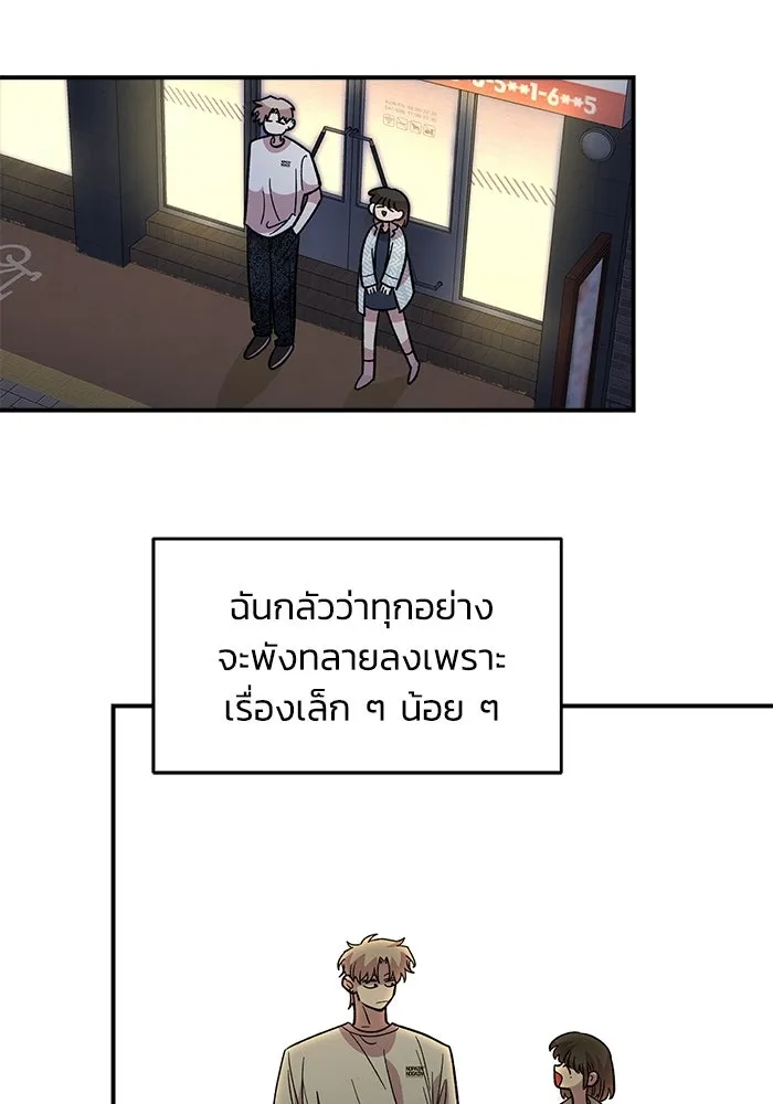 เพื่อนกันมันส์เกิน ตอนที่ 75 รูปที่ 35
