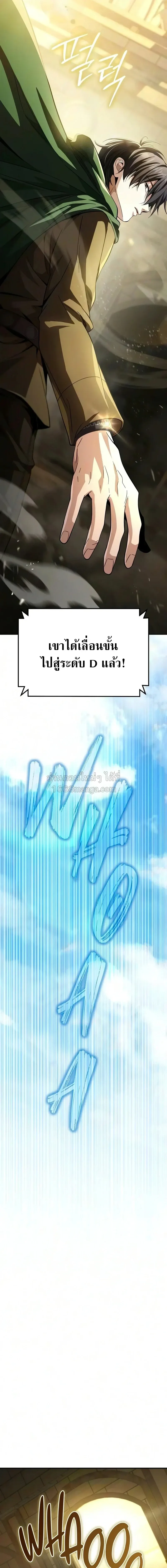 Raising Villains the Right Way ฉ_นกลายเป_นผ_สน_บสน_นของเหล_าต_วร_าย ตอนที่ ตอนที่ 41 รูปที่ 22