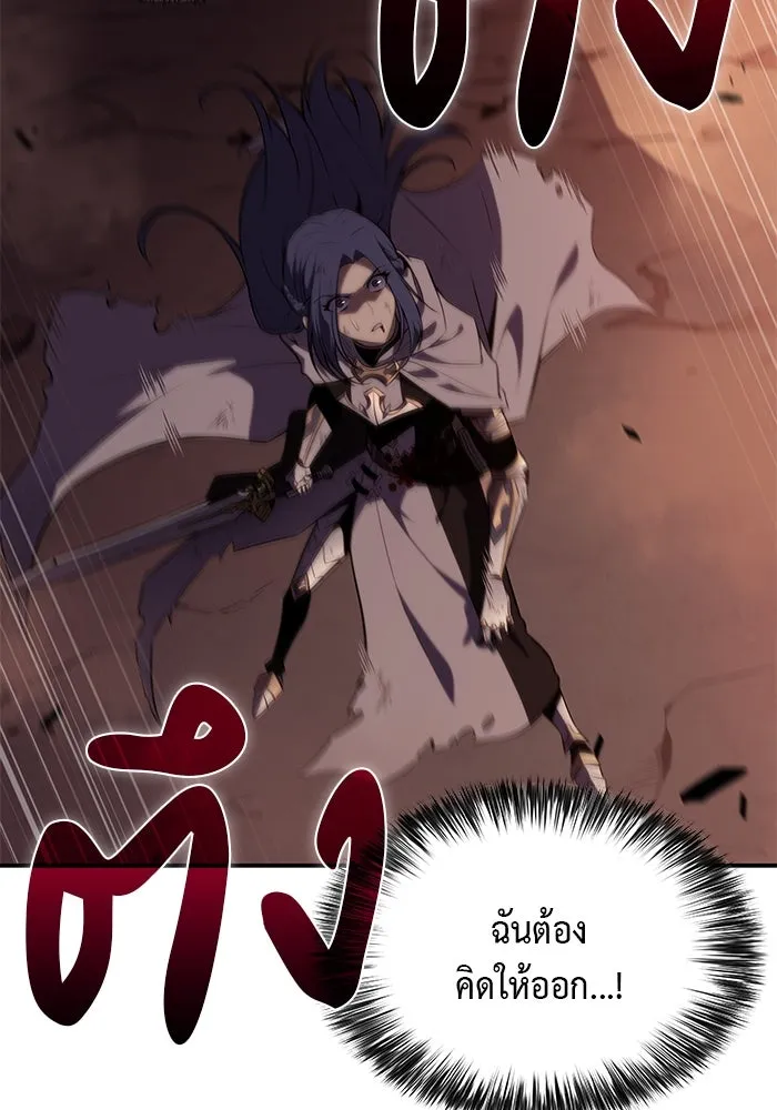 ลูกชายคนเล็กของดยุกคือมือสังหาร ตอนที่ 57 รูปที่ 116